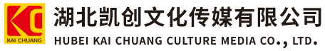 遂昌墙体彩绘-遂昌门头店招-遂昌文化墙-遂昌店面装修-遂昌标识牌-遂昌墙体广告遂昌活动搭建-遂昌广告公司-湖北凯创文化传媒有限公司