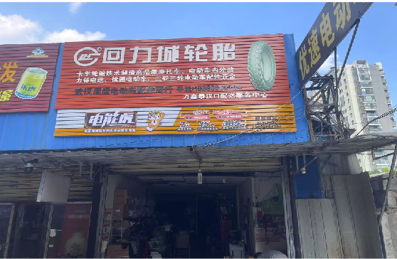 遂昌门头店招