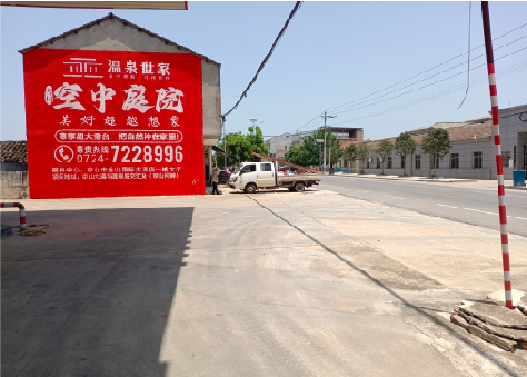 遂昌墙体广告如何定价？