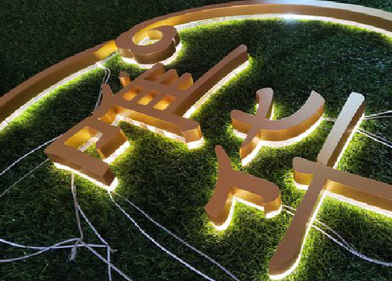 遂昌门头上的发光字你选对了吗？