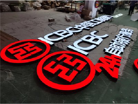 遂昌教你如何保养亚克力发光字