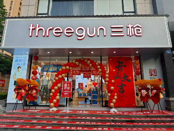 遂昌三枪连锁店装修