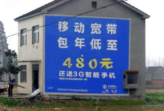 遂昌怎么发布户外墙体广告？