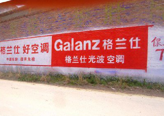 遂昌墙体广告的价格影响因素有哪些？