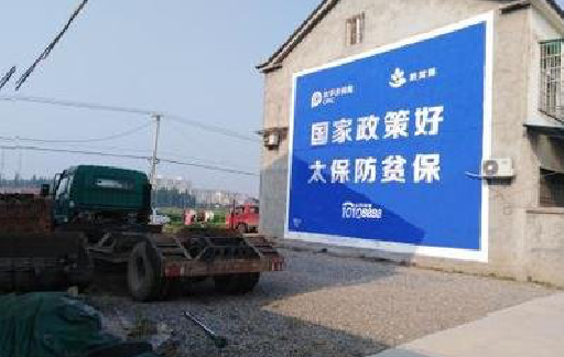 遂昌在城镇刷墙体广告会有效果吗？