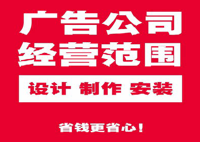 遂昌广告制作有什么技巧？