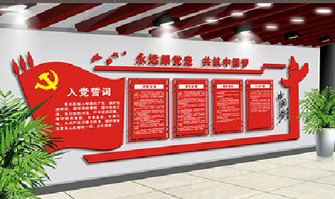 遂昌党建文化墙设计成什么样式的合适？