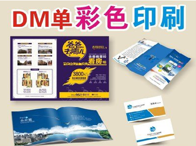 遂昌单页印刷，色彩搭配简单。