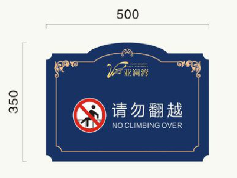 遂昌在标牌设计中，如何满足客户需求？