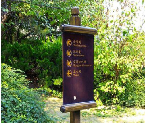 遂昌标识牌与环境之间有什么关系?