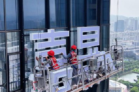 遂昌玻璃上安装发光字怎么固定呢?