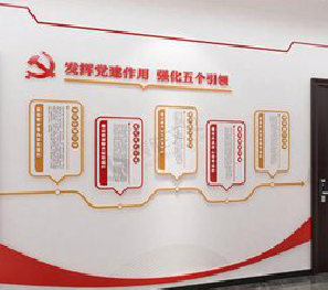 遂昌党建文化墙设计方法有哪些?