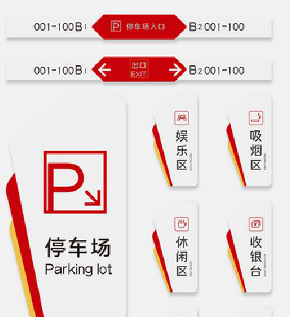 遂昌商场标识系统规划管理。